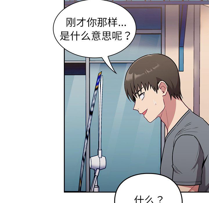 不请自来的未婚妻第32话