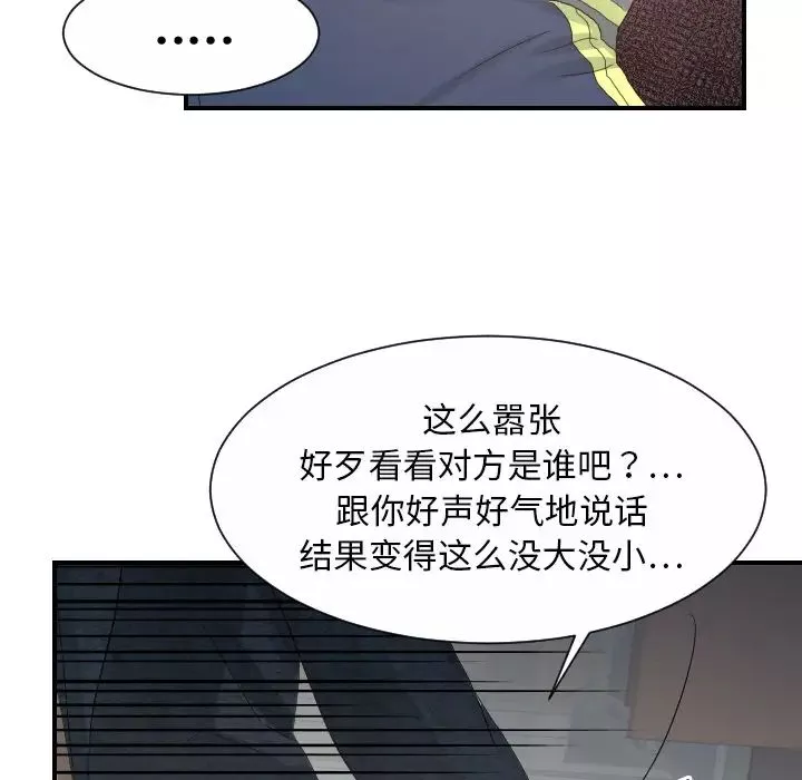 超能力者第27話
