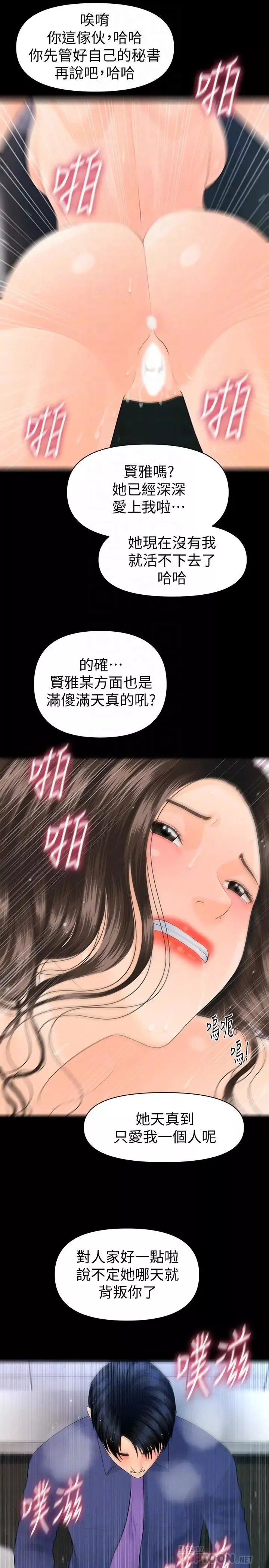 秘書的潛規則第71話-你的秘書滋味挺不賴