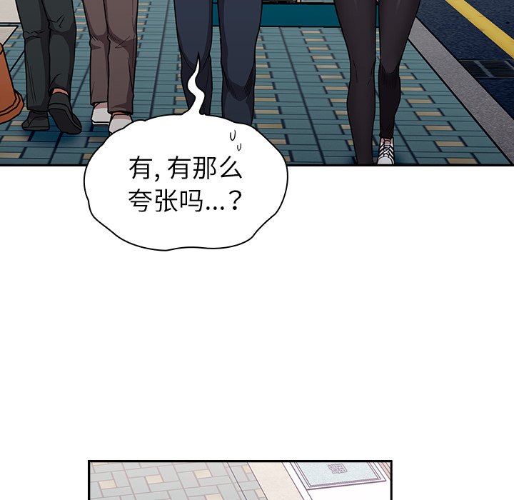 不请自来的未婚妻第32话