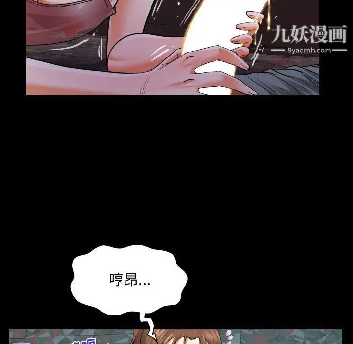 阿姨第6话