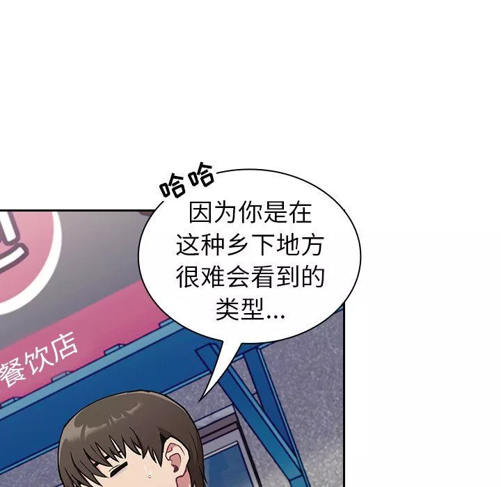 不請自來的未婚妻第32話