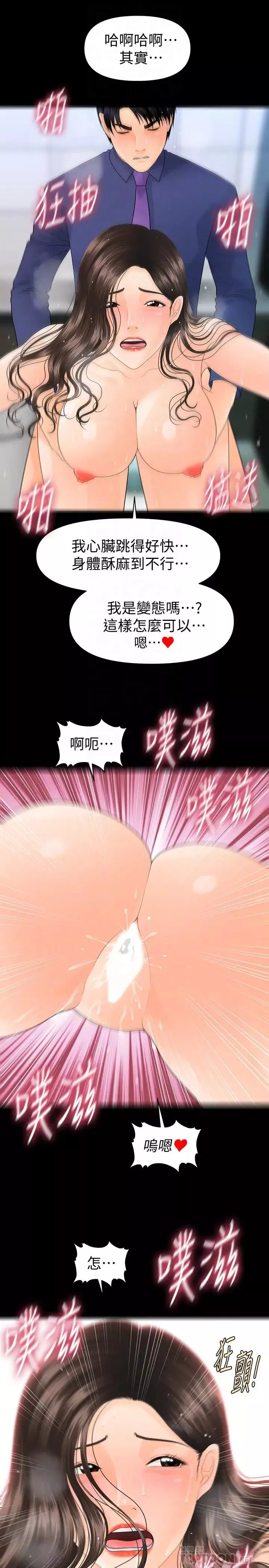 秘書的潛規則第71話-你的秘書滋味挺不賴