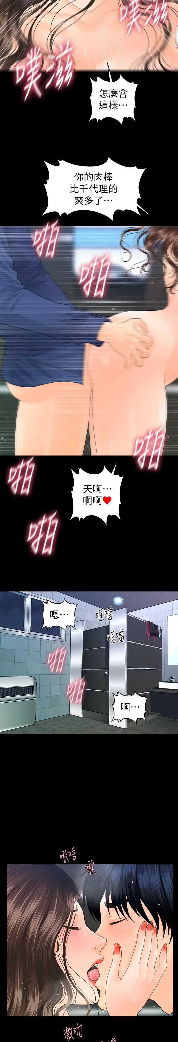 秘书的潜规则第71话-你的秘书滋味挺不赖