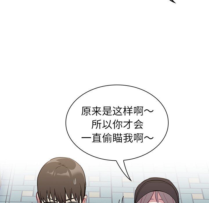 不请自来的未婚妻第32话