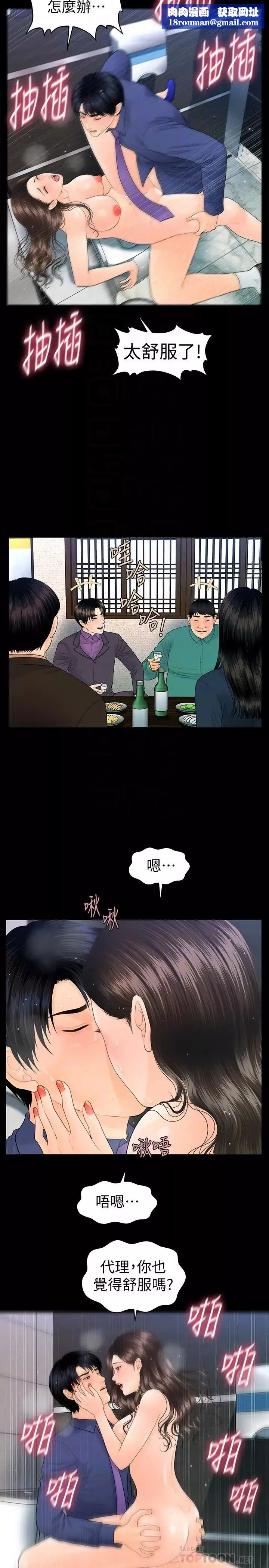 秘書的潛規則第71話-你的秘書滋味挺不賴
