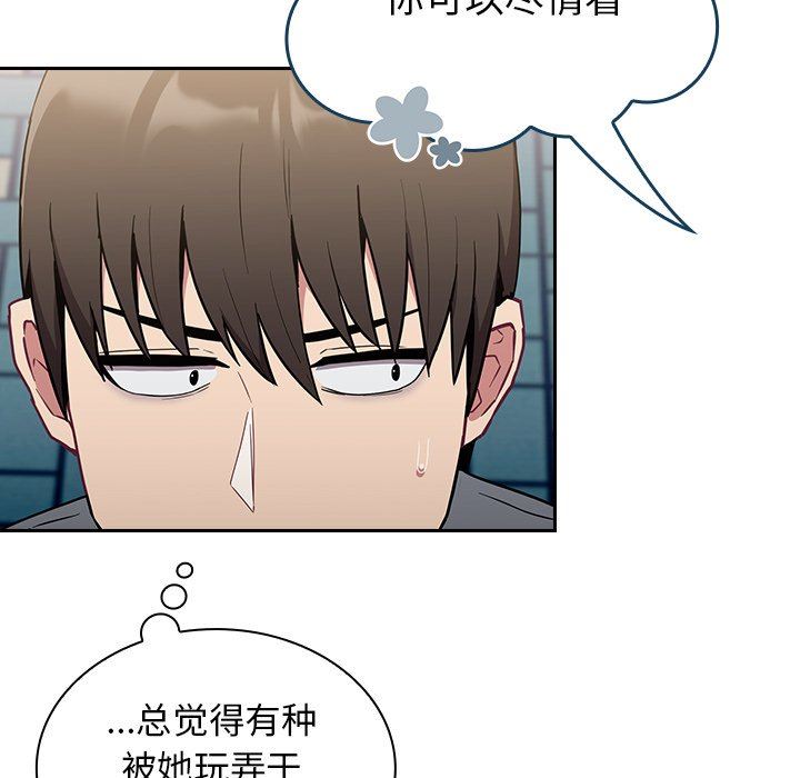 不请自来的未婚妻第32话