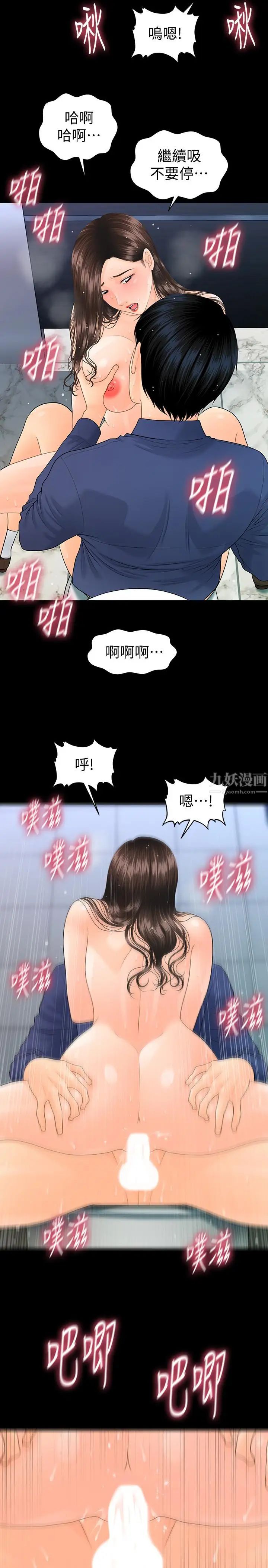 秘书的潜规则第71话-你的秘书滋味挺不赖