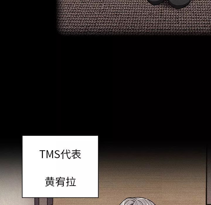 不請自來的未婚妻第32話