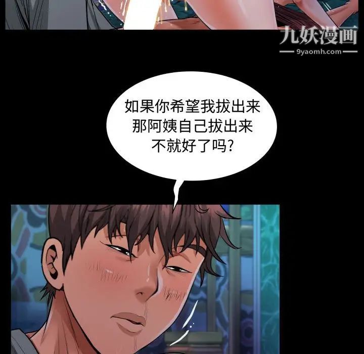 阿姨第6话