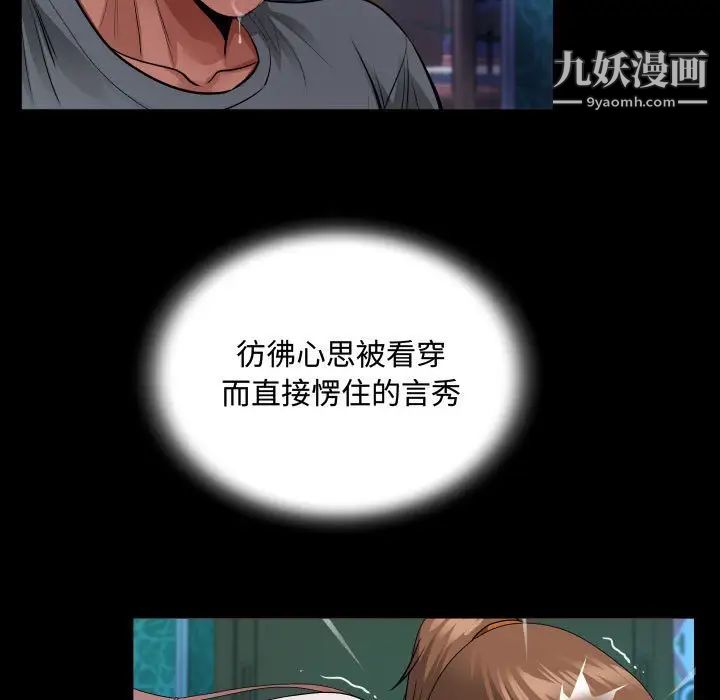 阿姨第6话