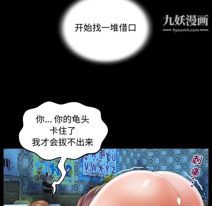 阿姨第6话