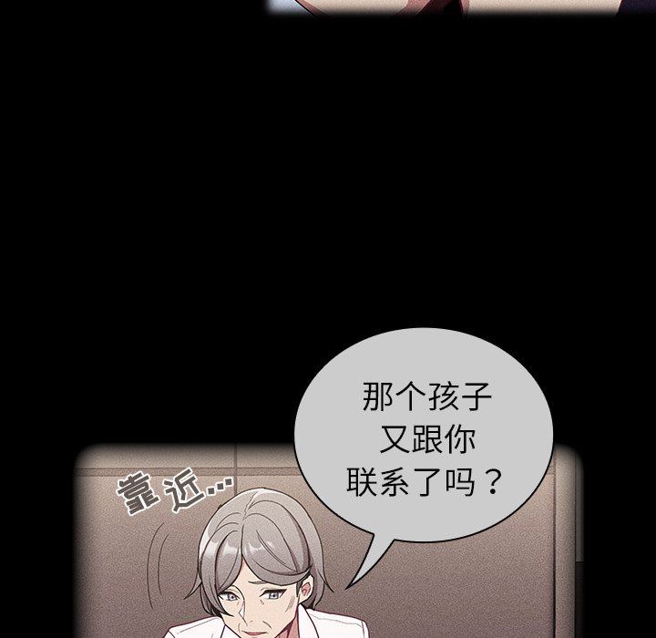 不请自来的未婚妻第32话