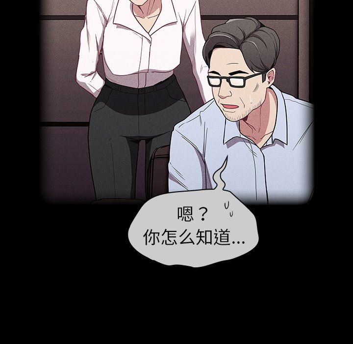 不请自来的未婚妻第32话