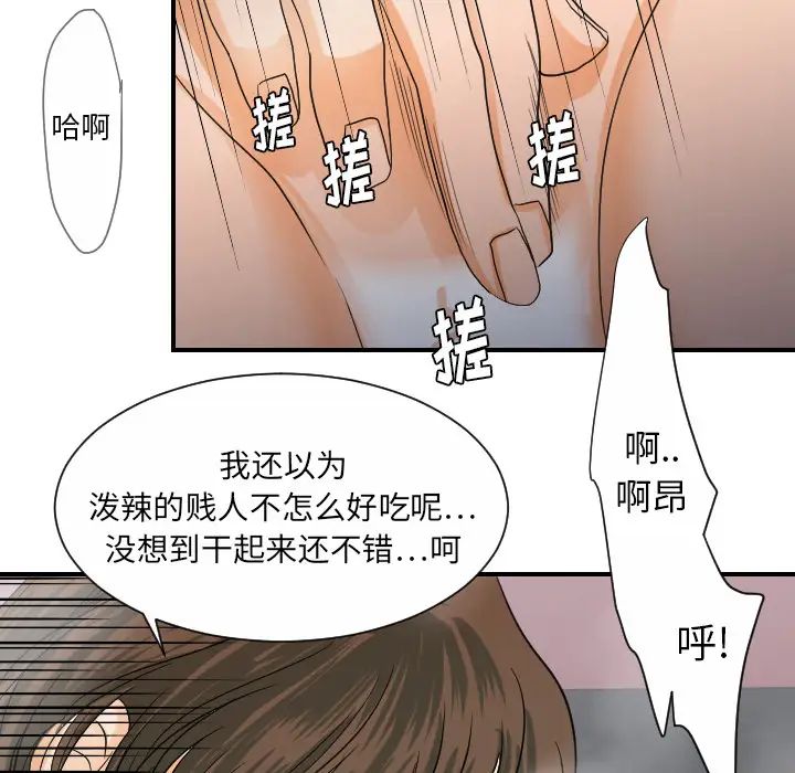 超能力者第28话