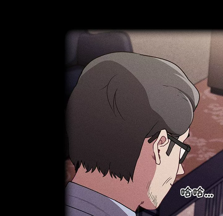 不請自來的未婚妻第32話