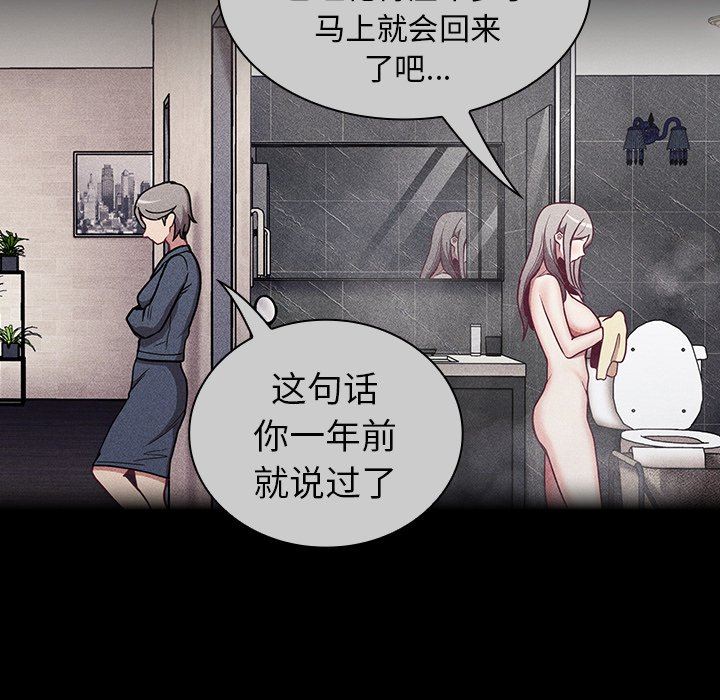不请自来的未婚妻第32话