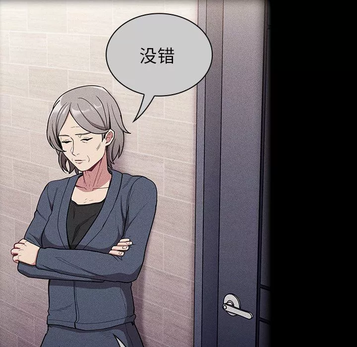 不請自來的未婚妻第32話