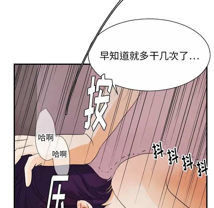 超能力者第28話