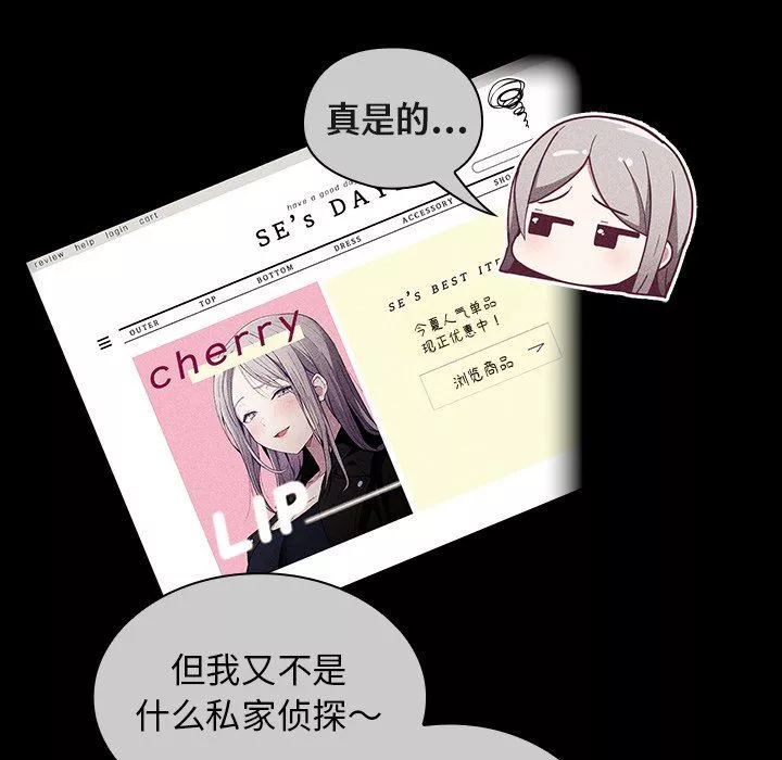 不請自來的未婚妻第32話