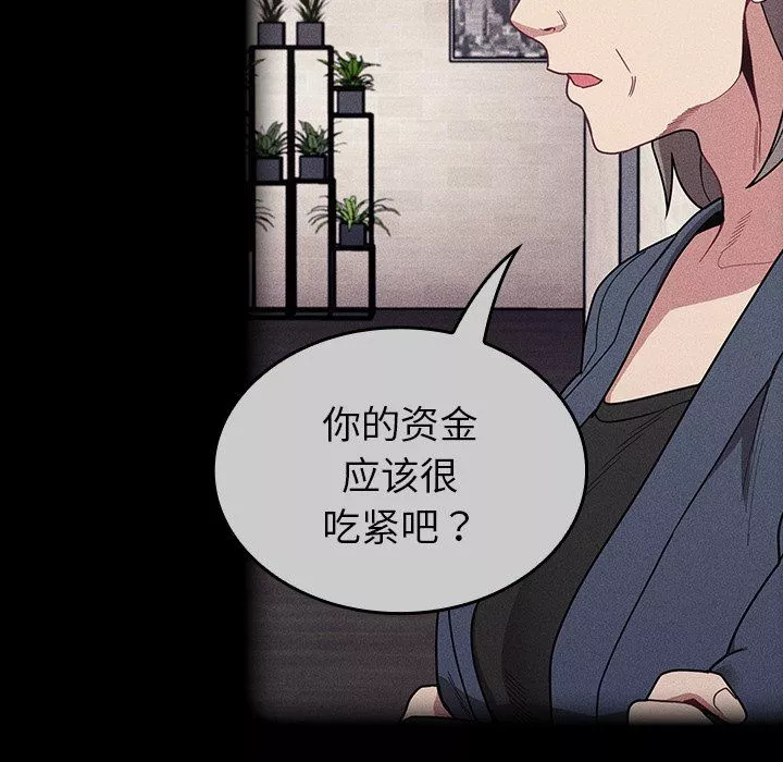 不請自來的未婚妻第32話