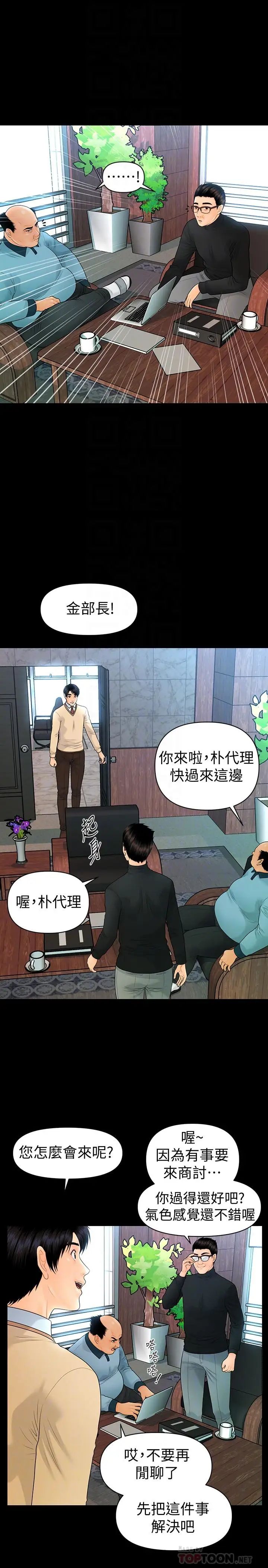 秘書的潛規則第72話-銷售策略