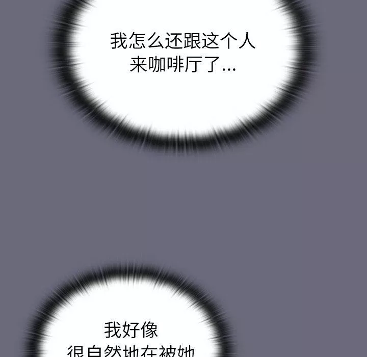 不請自來的未婚妻第32話