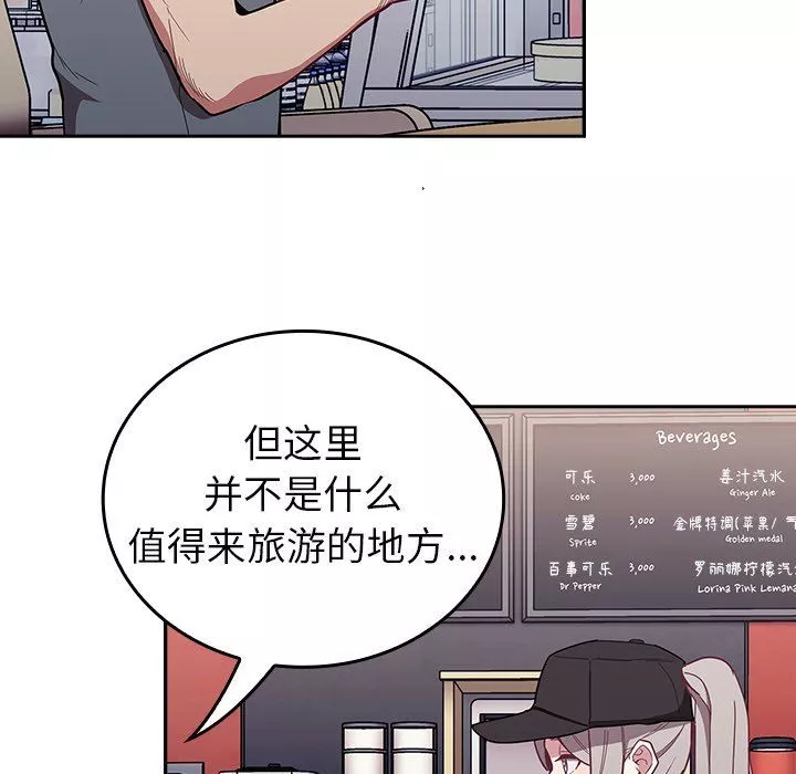 不請自來的未婚妻第32話