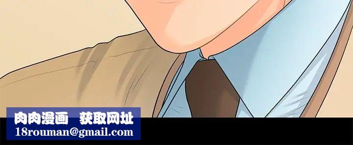 秘書的潛規則第72話-銷售策略