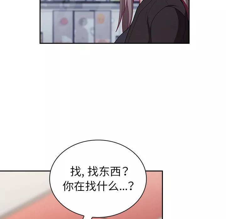 不請自來的未婚妻第32話