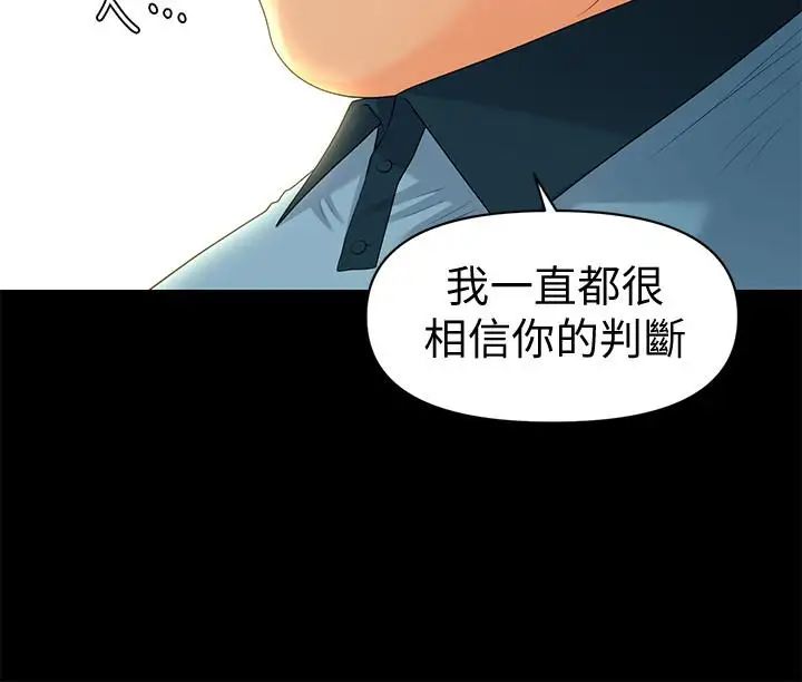 秘书的潜规则第72话-销售策略