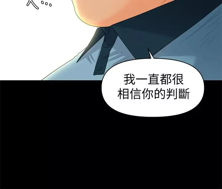秘書的潛規則第72話-銷售策略