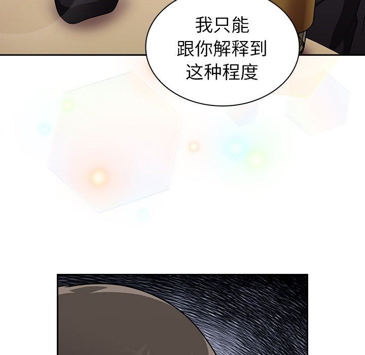 不请自来的未婚妻第32话