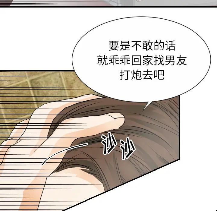 超能力者第28話