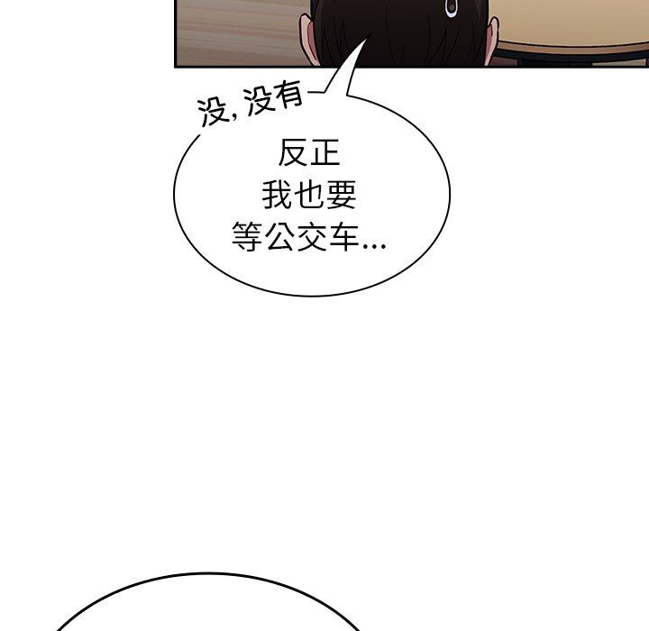 不请自来的未婚妻第32话
