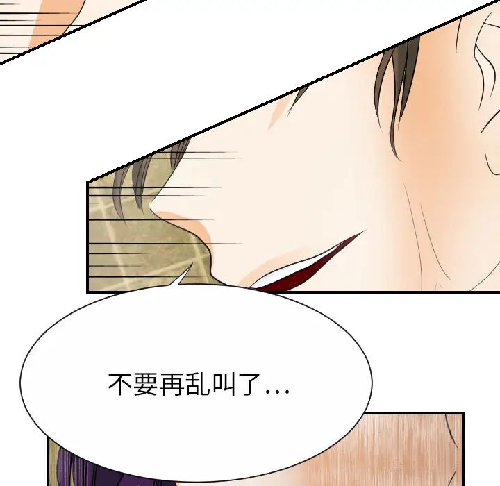 超能力者第28話
