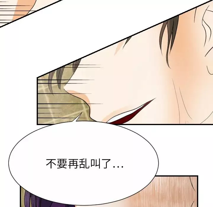 超能力者第28話