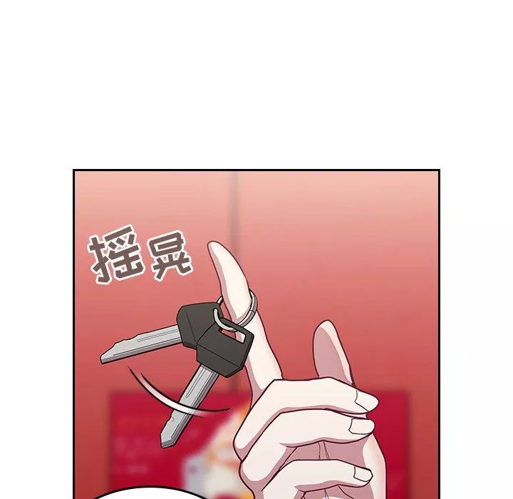 不請自來的未婚妻第32話