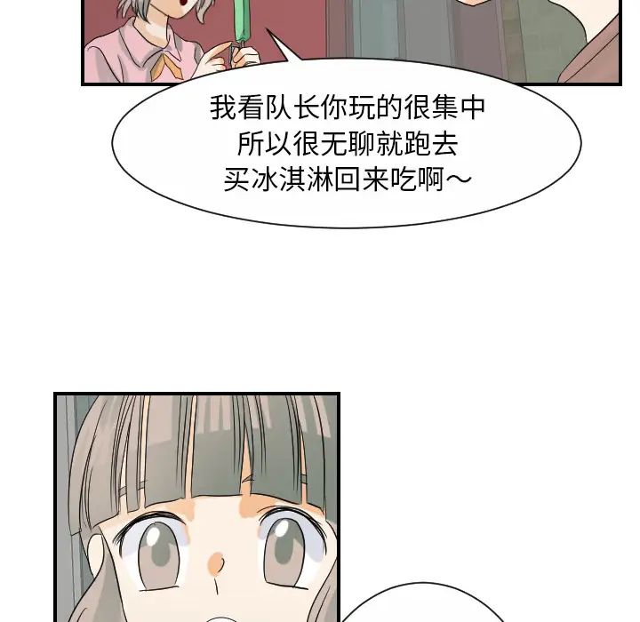 超能力者第28话
