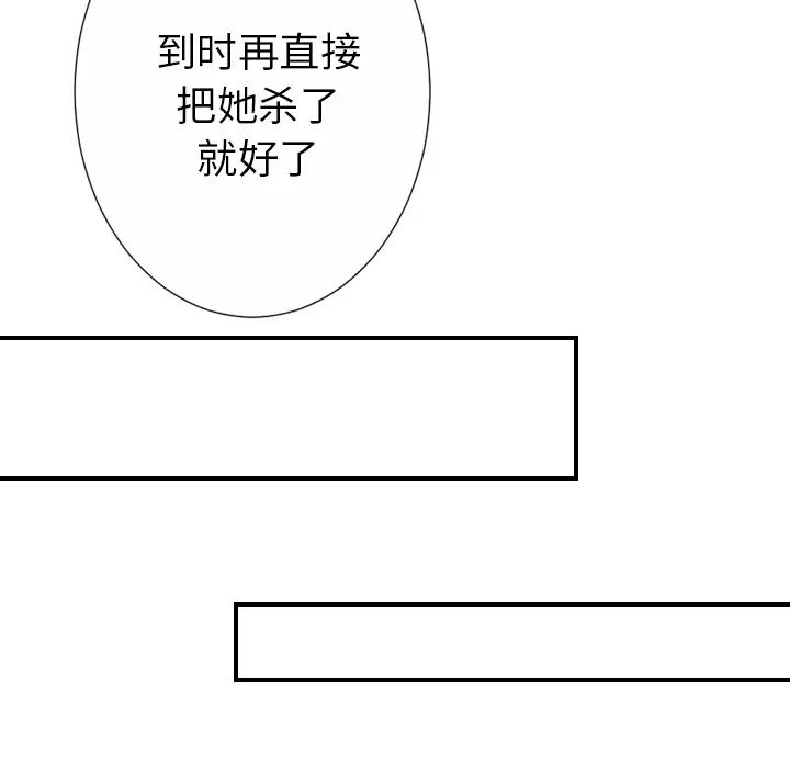 超能力者第28话