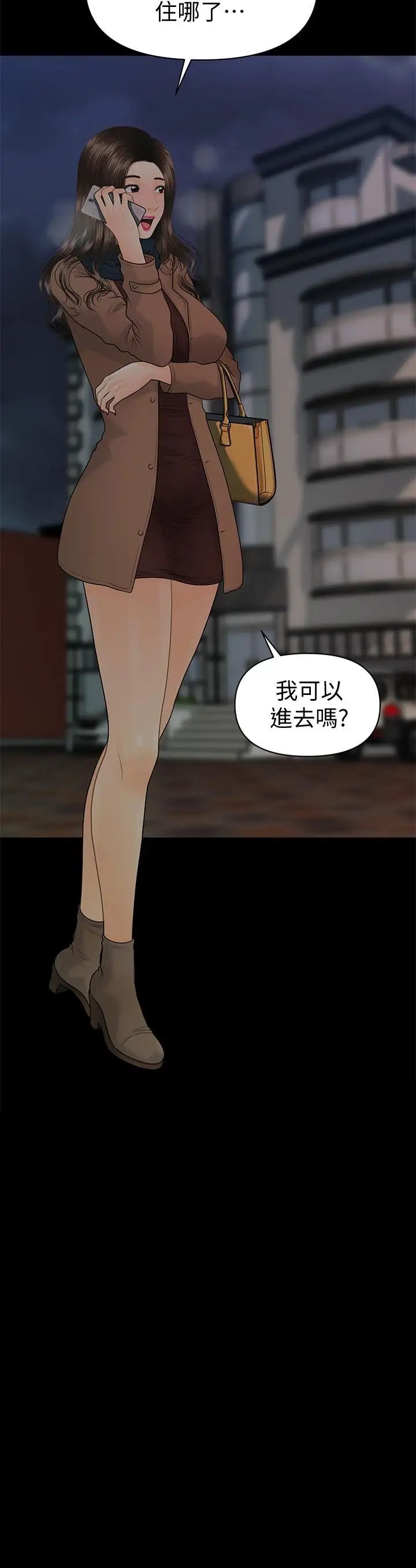 秘书的潜规则第73话-“这样”在公司里是正常的