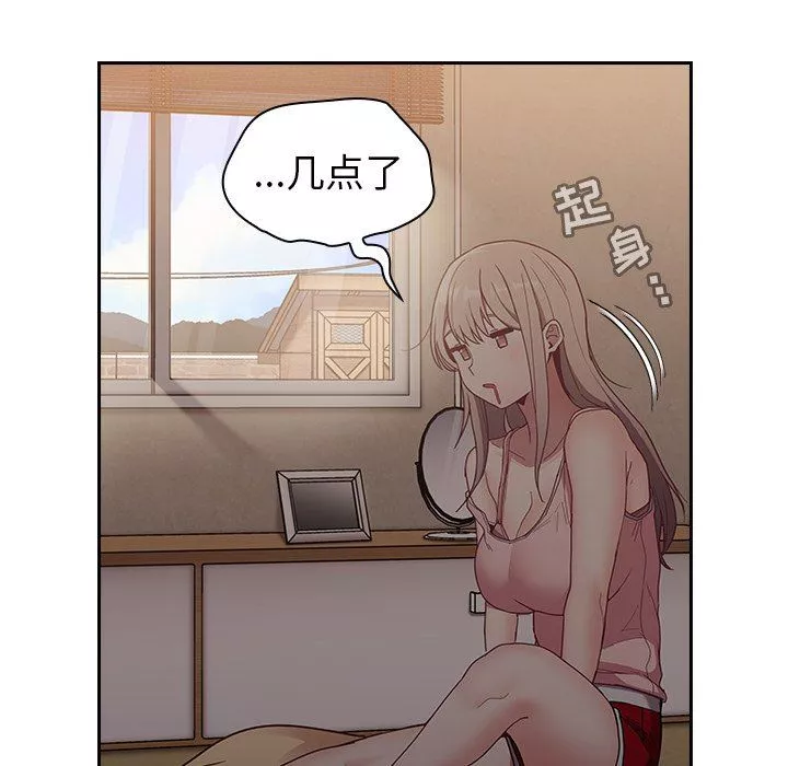 不請自來的未婚妻第32話