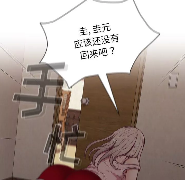 不請自來的未婚妻第32話