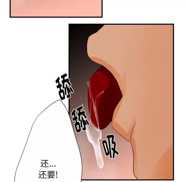 超能力者第28话