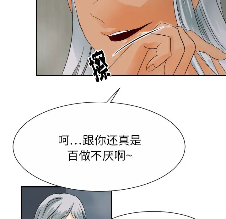 超能力者第28話