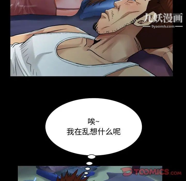 阿姨第7话