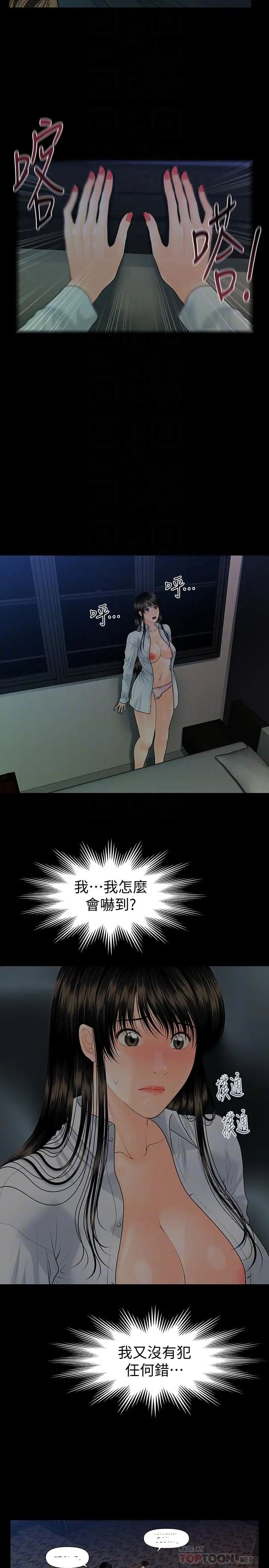 秘書的潛規則第73話-“這樣”在公司裡是正常的