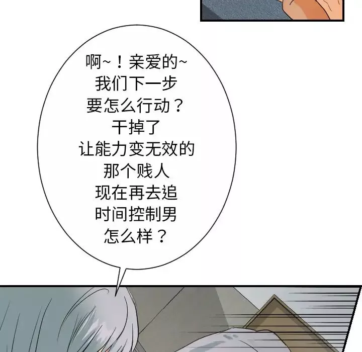 超能力者第28話