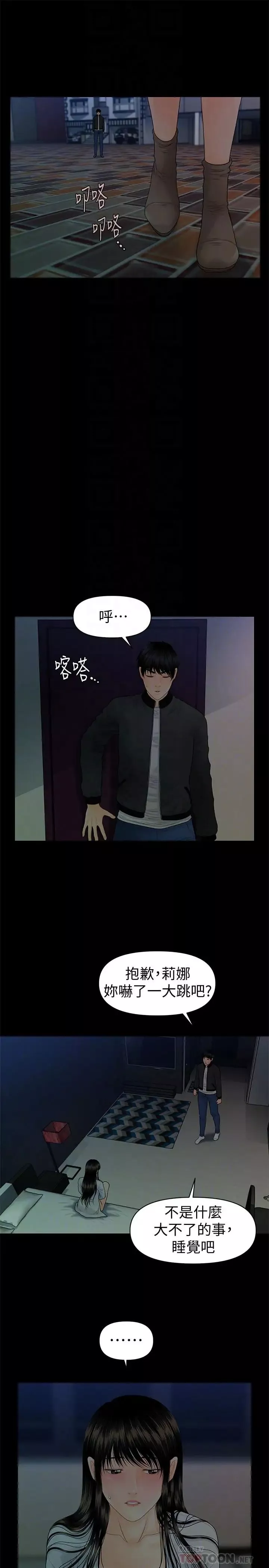 秘書的潛規則第73話-“這樣”在公司裡是正常的