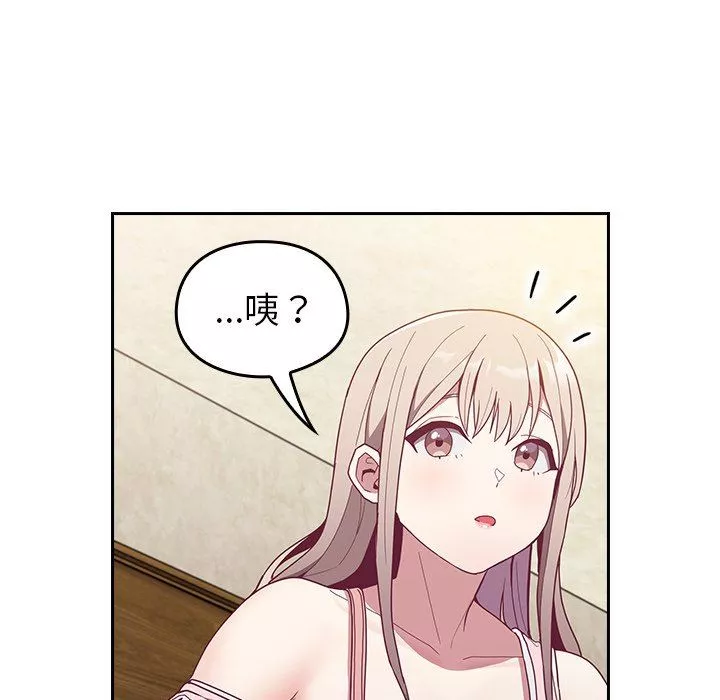 不請自來的未婚妻第32話